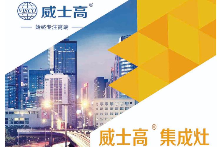 威士高企业发展(济南)