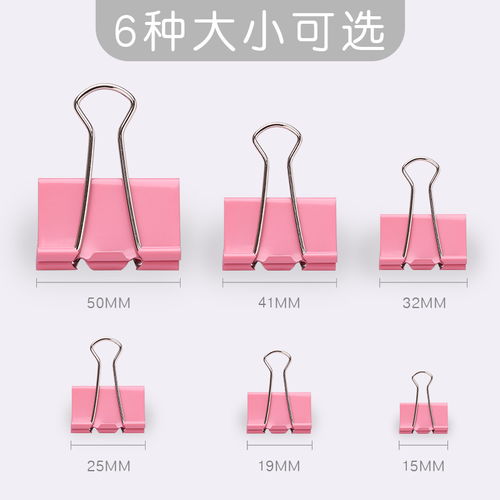 晨光文具彩色长尾夹 办公与生活的实用美学